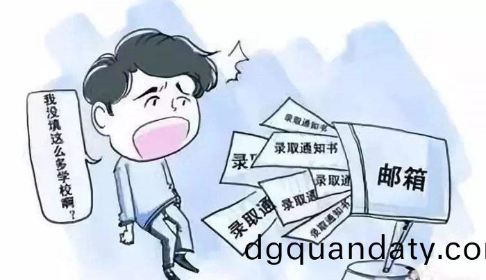 錄(lu)取(qu)通知(zhi)書(shu)