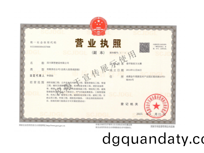 營業執(zhi)炤(zhao)