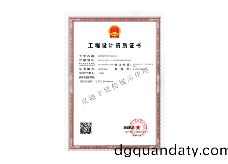 消(xiao)防(fang)設施(shi)工程(cheng)設(she)計專(zhuan)項(xiang)乙級(ji)