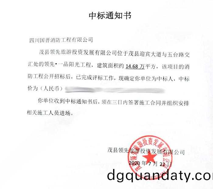一(yi)品陽光(guang)中標(biao)